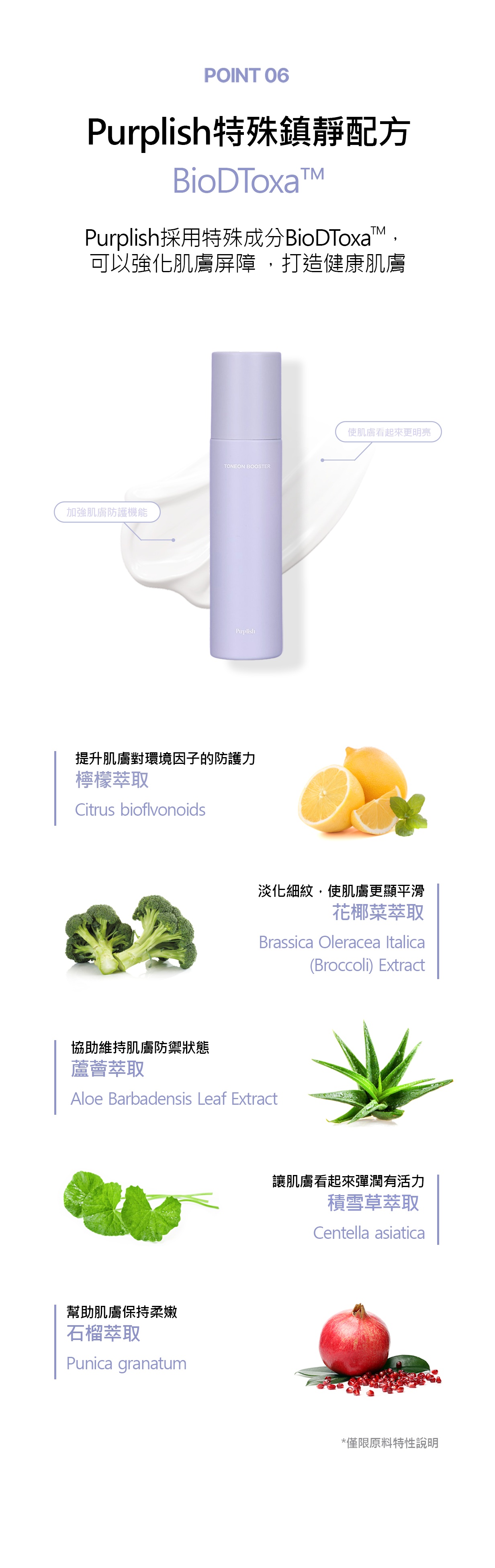 台灣獨家代理Purplish tone on亮白精華噴霧 素顏霜