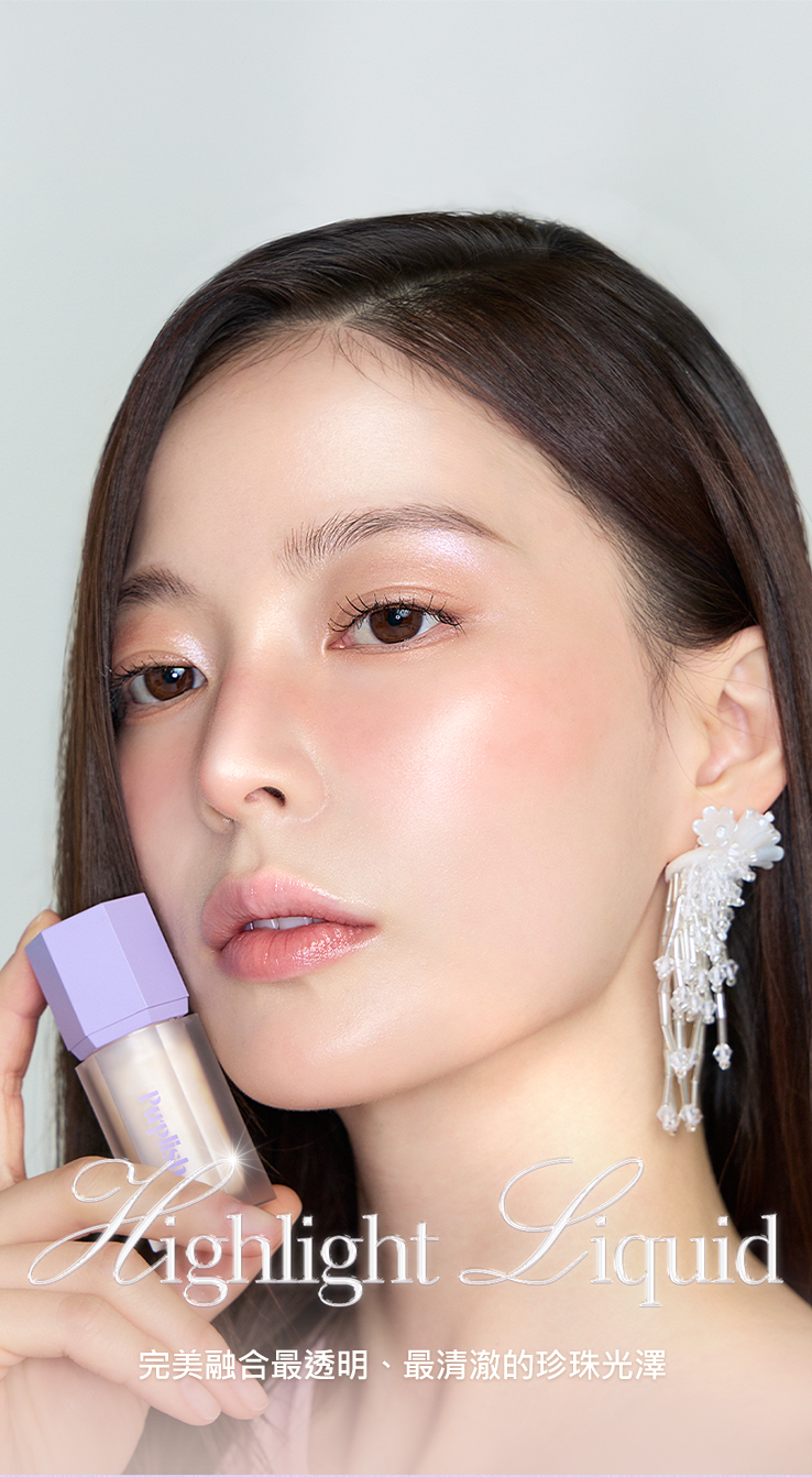 台灣獨家代理 Purplish Sheer Ballet 雪紡綻放水潤打亮液