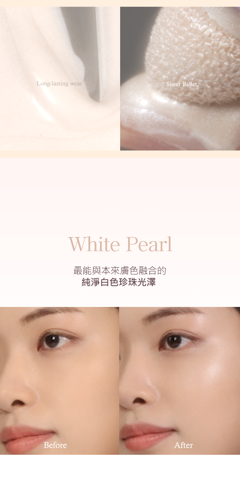 台灣獨家代理 Purplish Sheer Ballet 雪紡綻放水潤打亮液