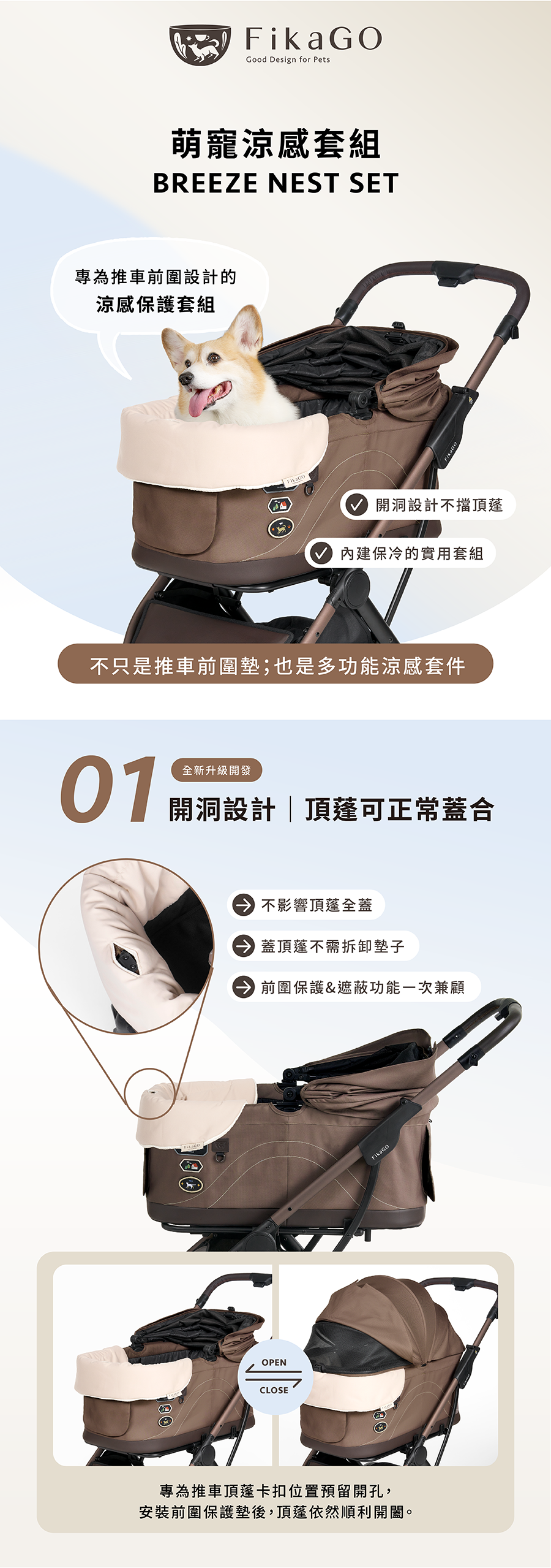 萌寵涼感套組 - 奶茶點點米