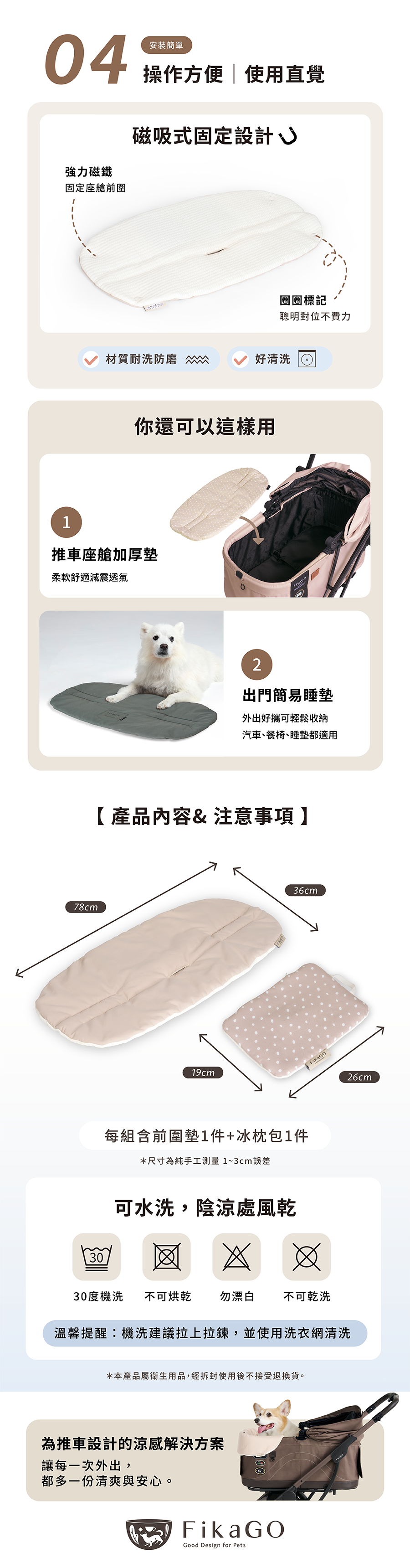 萌寵涼感套組 - 奶茶點點米