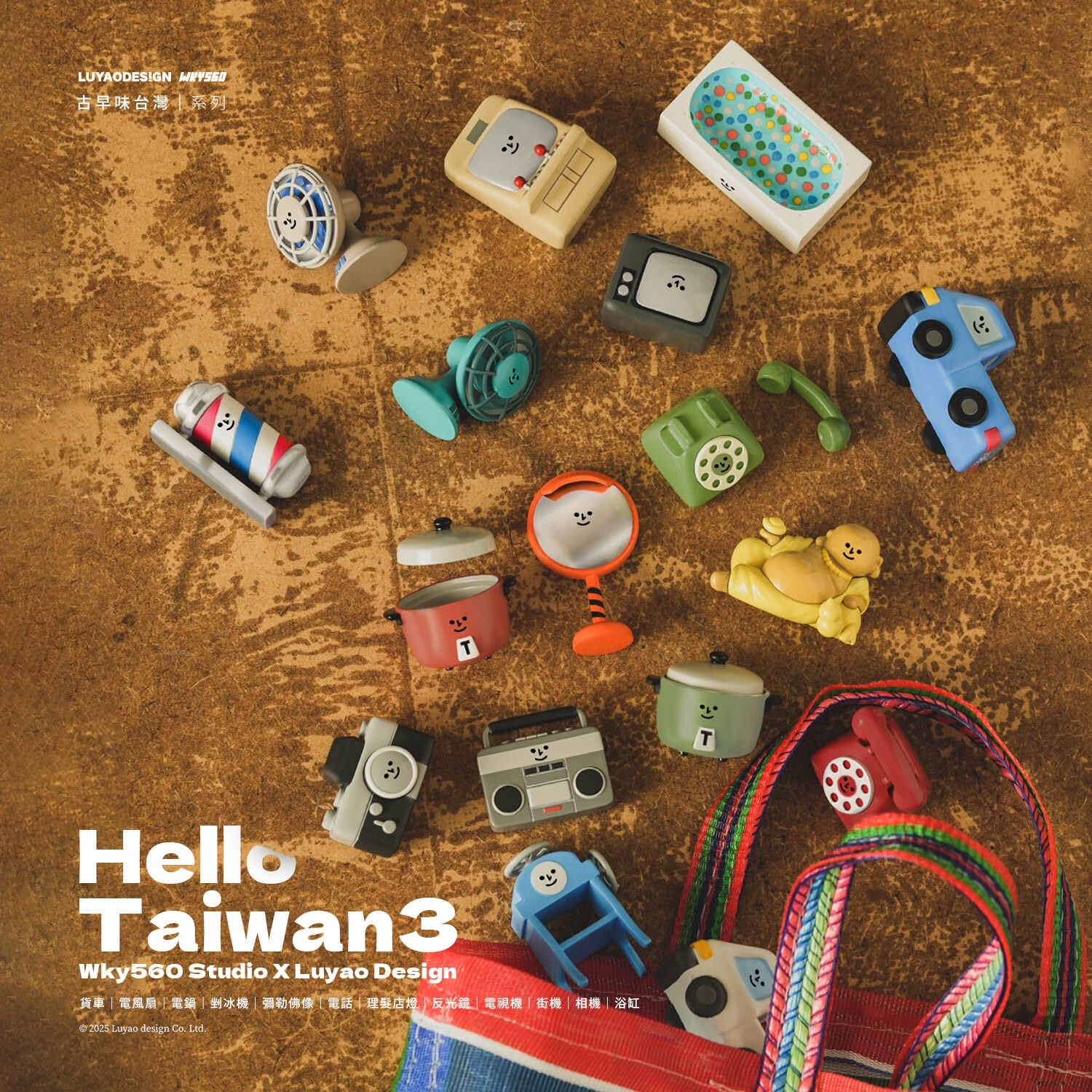 【HelloTaiwan】古早味台灣系列盲盒
