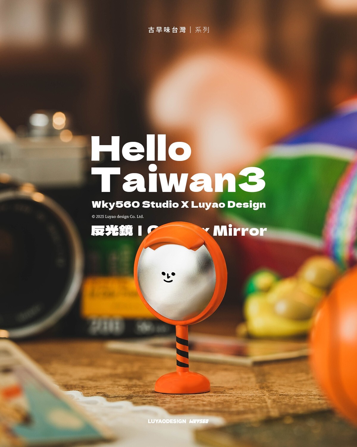 【HelloTaiwan】古早味台灣系列盲盒