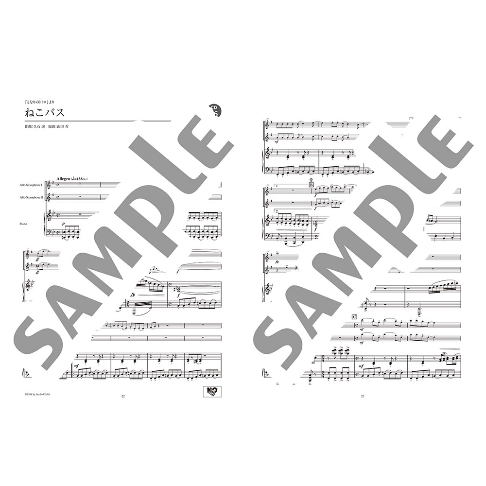 101461 高音薩克斯雙重奏 + 鋼琴伴奏 工作室吉卜力（Studio Ghibli）精選曲集