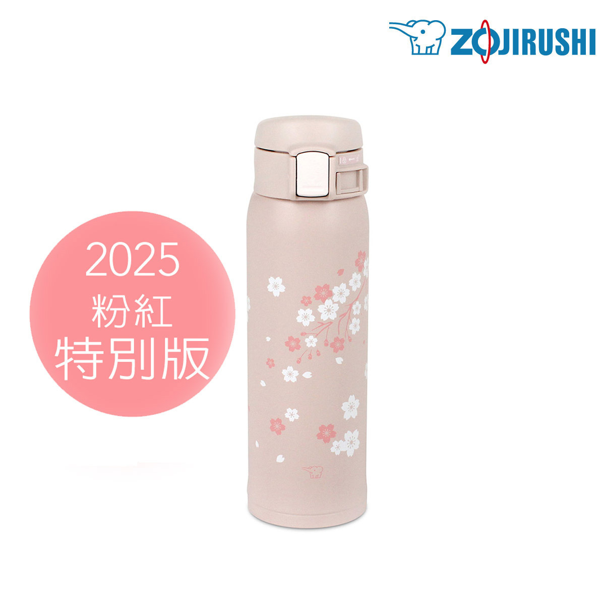 象印 - 粉紅革命特別版 -0.48L不銹鋼真空杯 -櫻花粉 -SM-SK48E-PJ