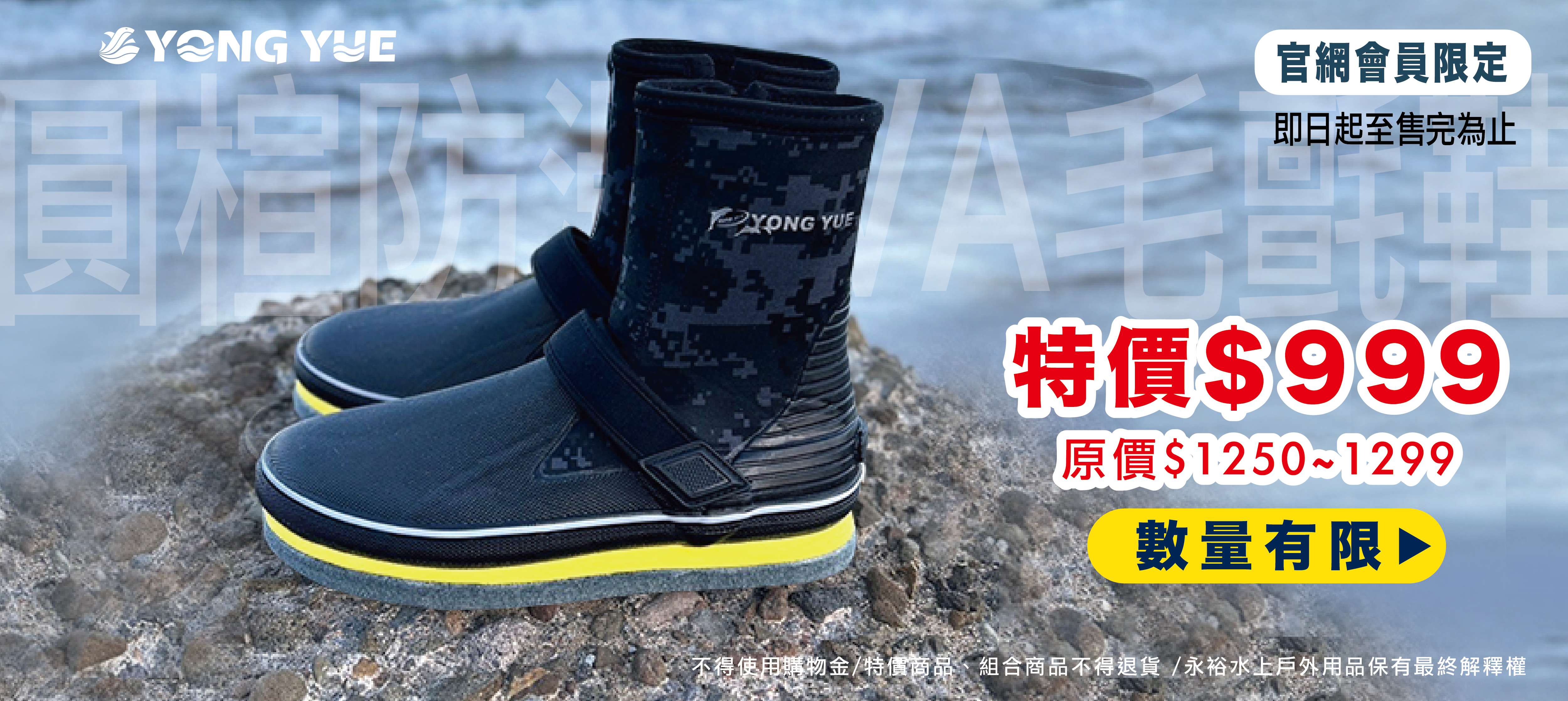 永裕水上戶外用品溯溪防滑鞋防滑溯溪鞋特價氣墊釣魚鞋