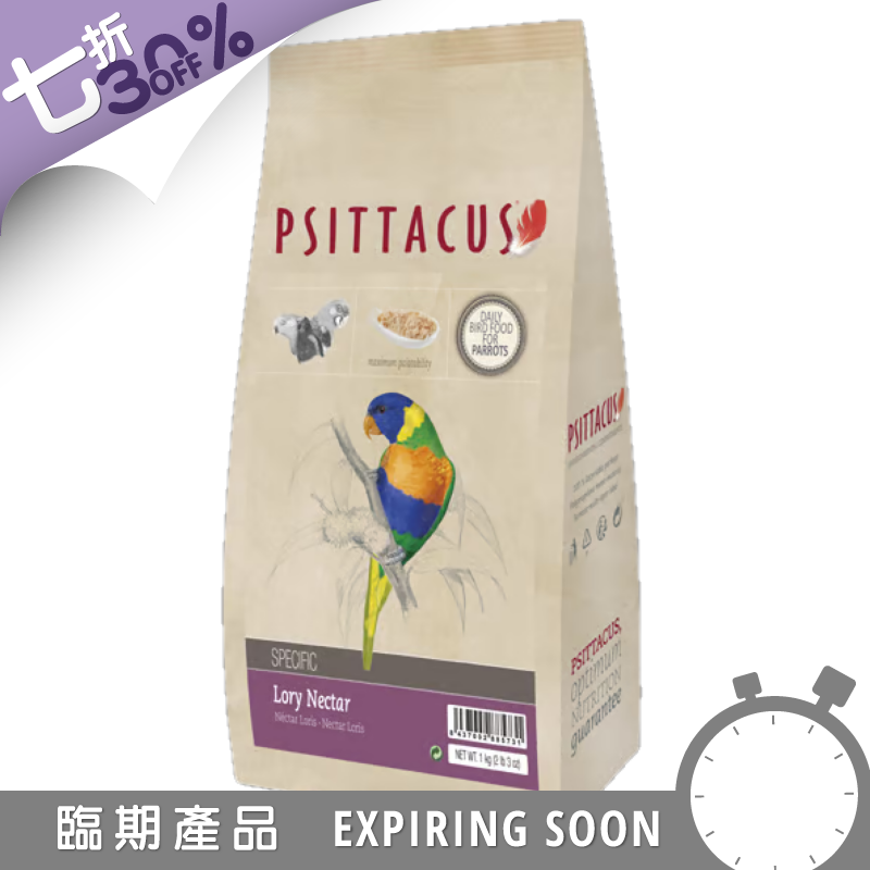 [Free Delivery] Psittacus Lory Nectar Maintenance Food - 1kg (Exp: 5/2026)