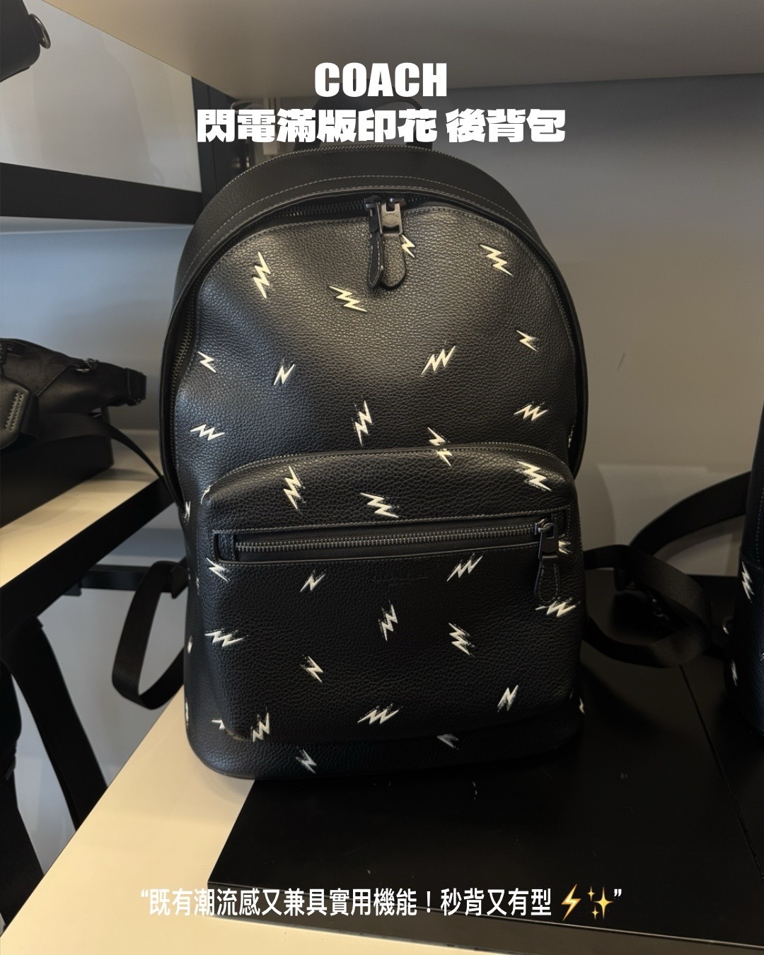 日本連線代購 COACH 閃電滿版印花 雙肩包 後背包