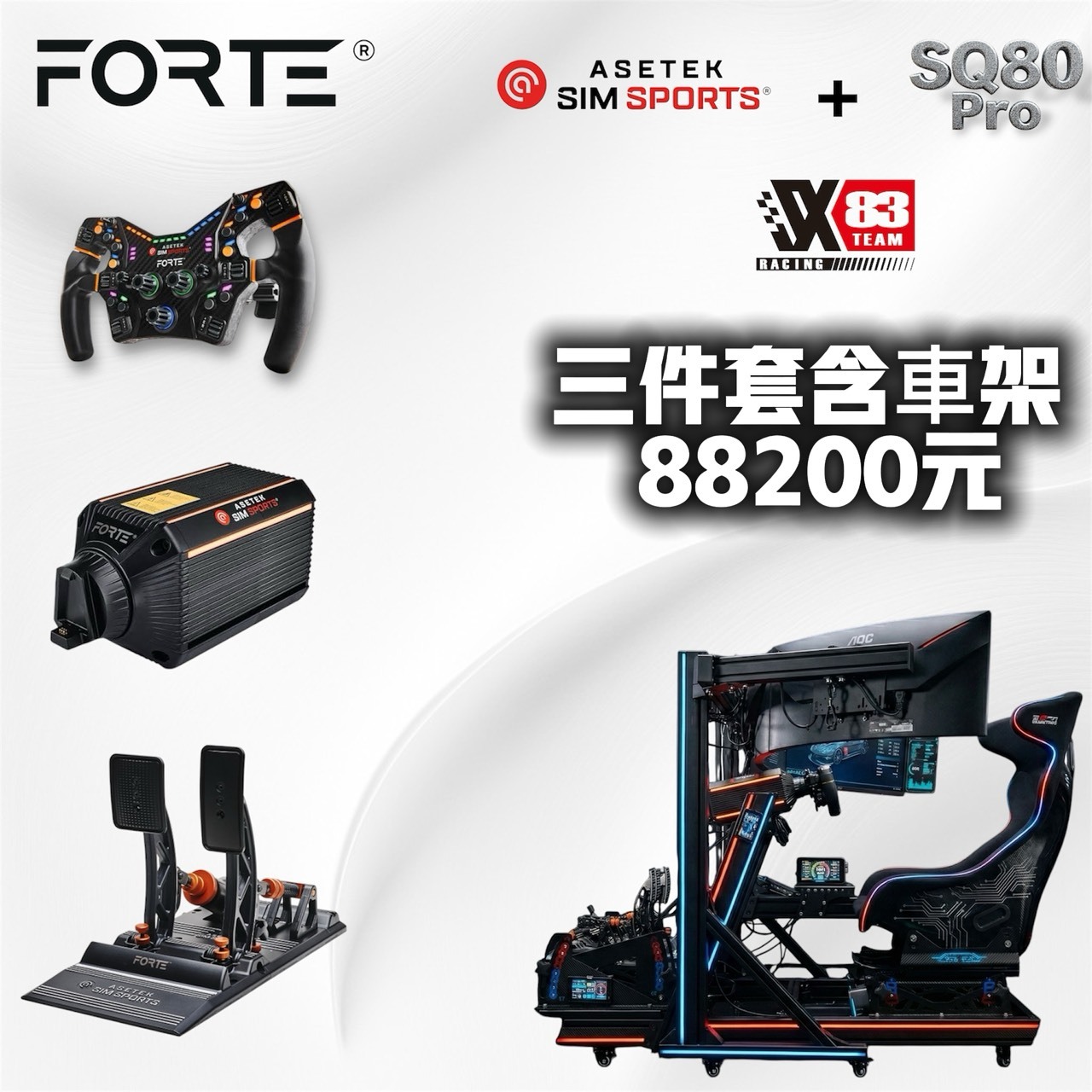 Asetek SimSport  Forte® Formula Bundle X SQ80 Pro cockpit