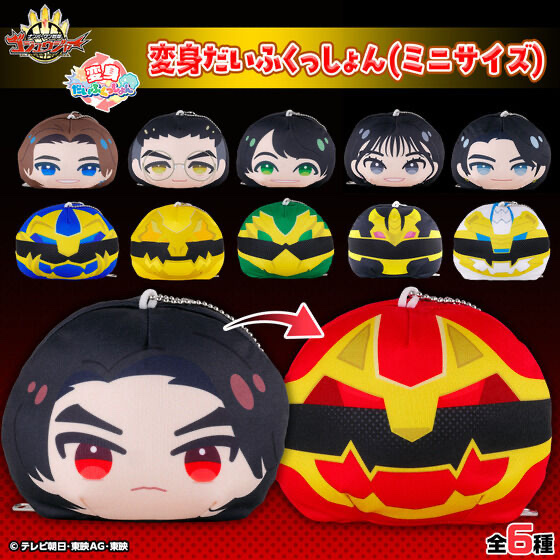 244562 Pbandai 預訂 2026/4月 ナンバーワン戦隊ゴジュウジャー 変身だいふくっしょん(ミニサイズ)(全6種) mini size