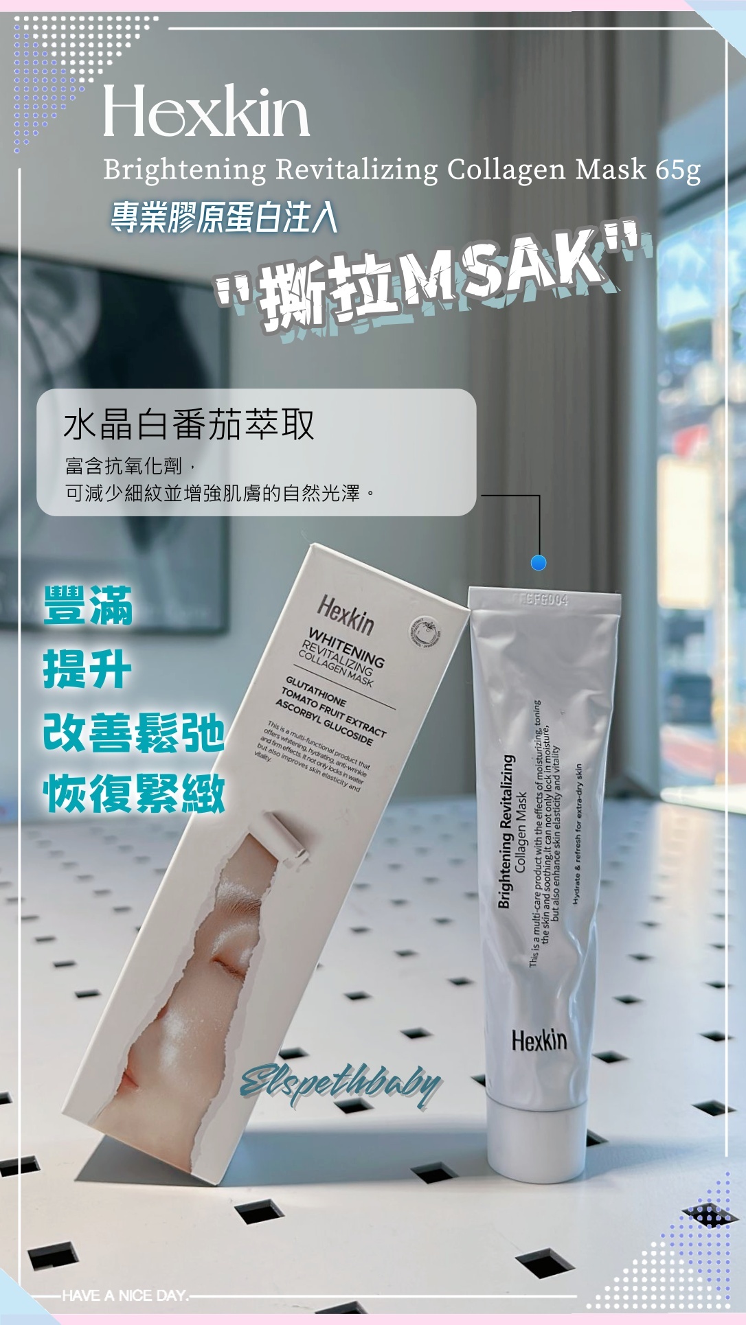 Hexkin - Brightening Revitalizing Collagen Mask 65g (預訂)