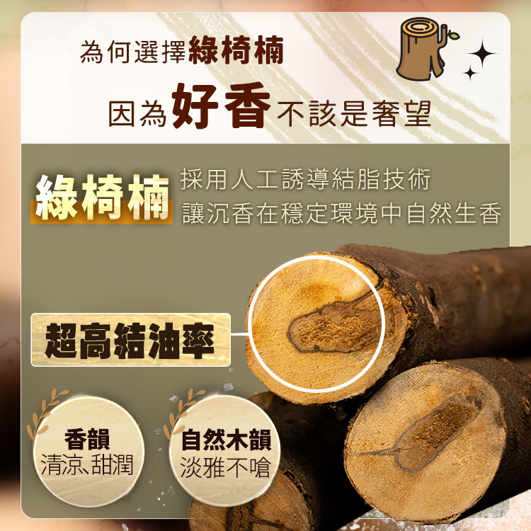 綠椅楠留疤珠手珠