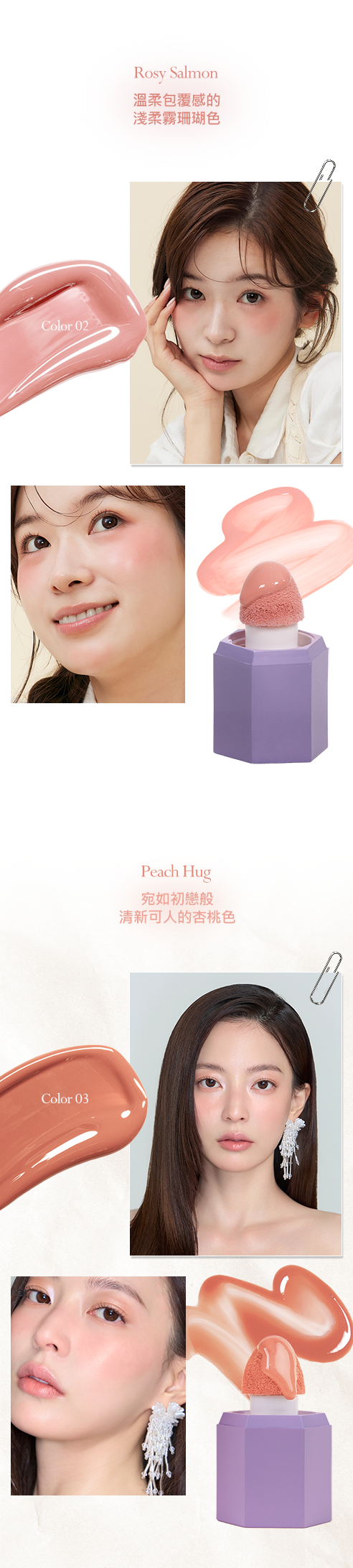 台灣獨家代理 Purplish 雪紡綻放水潤唇頰液