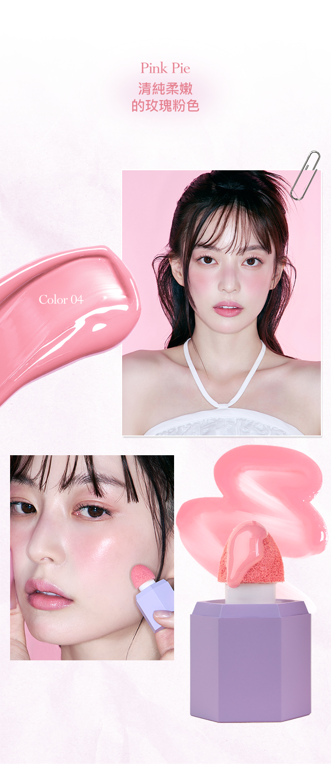 台灣獨家代理 Purplish 雪紡綻放水潤唇頰液