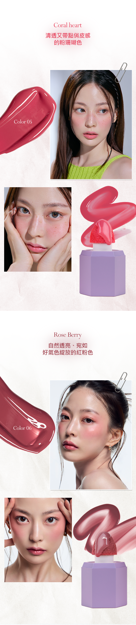 台灣獨家代理 Purplish 雪紡綻放水潤唇頰液