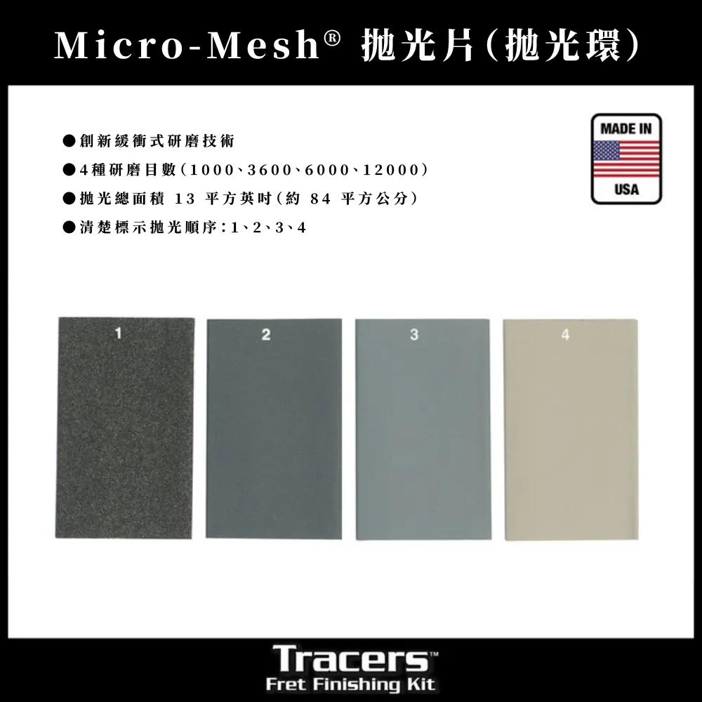 【1-3】[MusicNomad] 銅條拋光6件組 #MN860