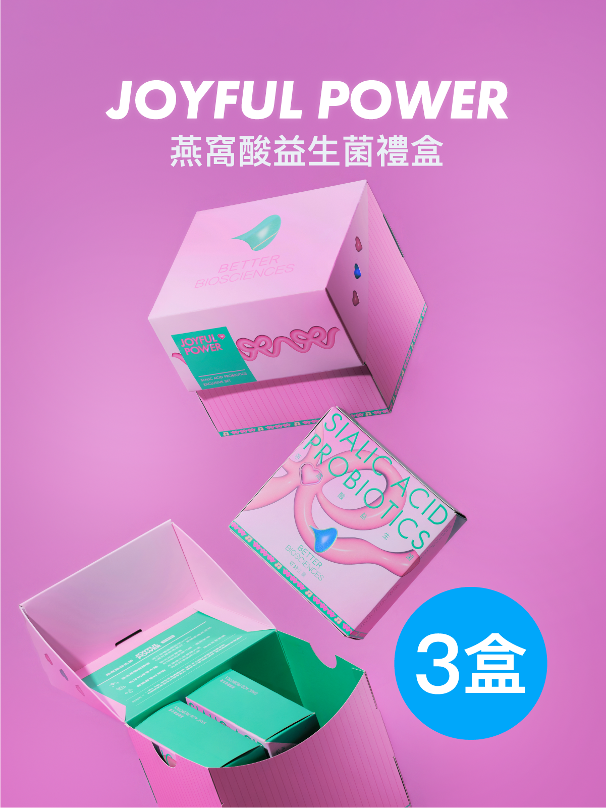 JOYFUL POWER 禮盒三盒 燕窩酸益生菌＿蝴蝶結版9入 (共270包) 【JOYCOSMOS專區】