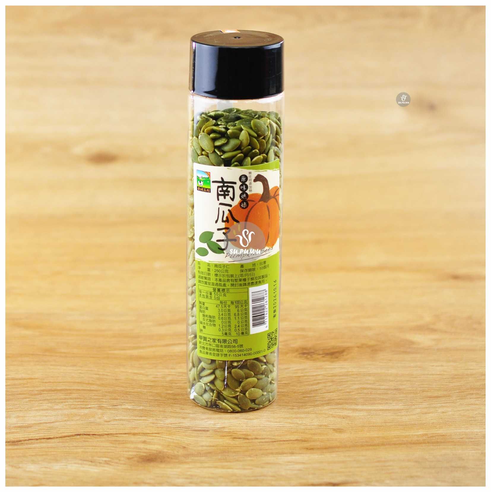 〔食材工坊〕原味烘培南瓜子