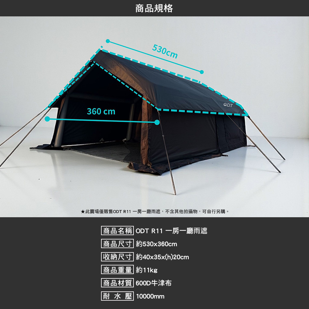 ODT R11 一房一廳雨遮