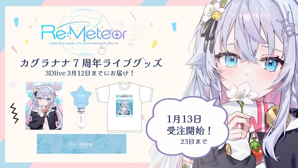 「ACG.GO」「預購」カグラナナ7周年記念ライブグッズセット(直筆サイン入りチェキ付)