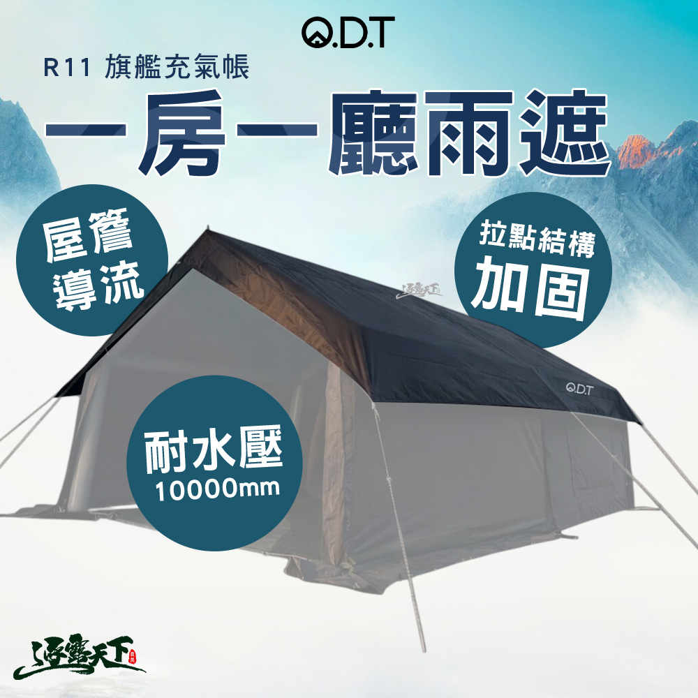 ODT R11 一房一廳雨遮