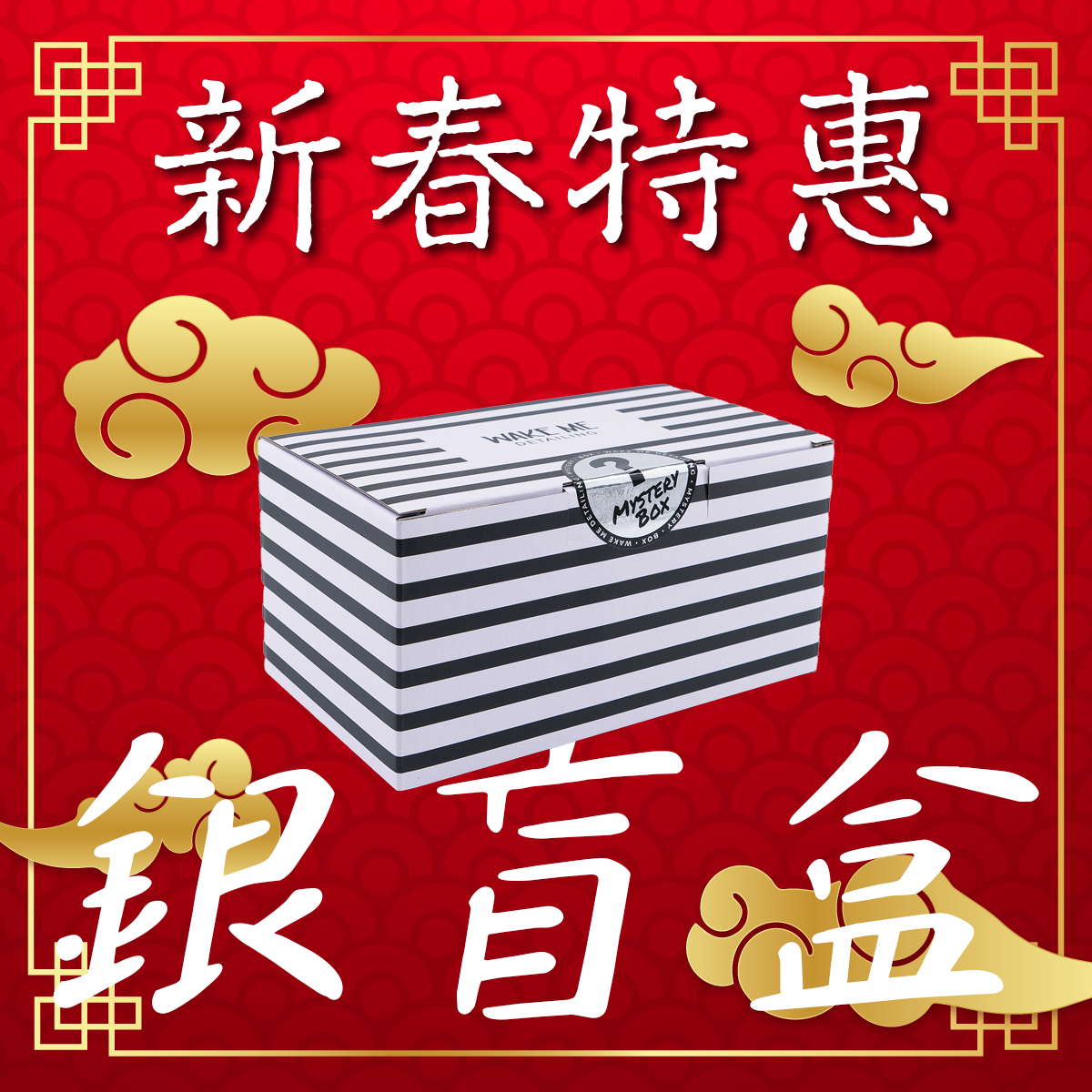 《SILVER》Chemical Mystery Box