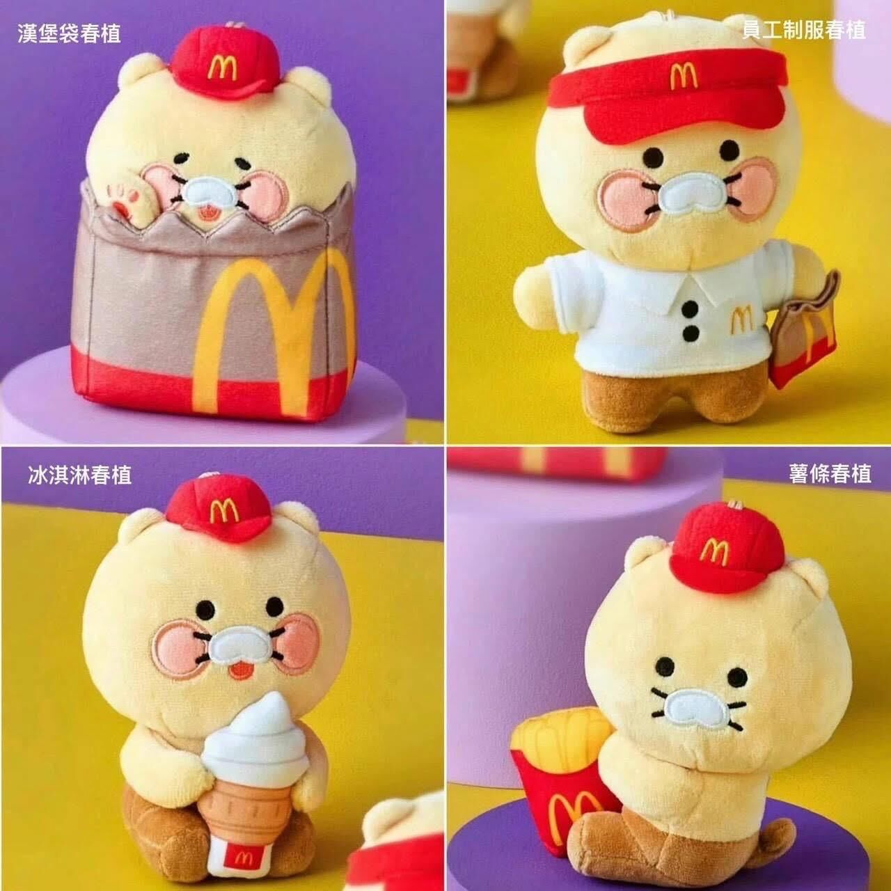 泰國麥當勞 × 韓國 Kakao Friends 春植 Choonsik聯名吊飾