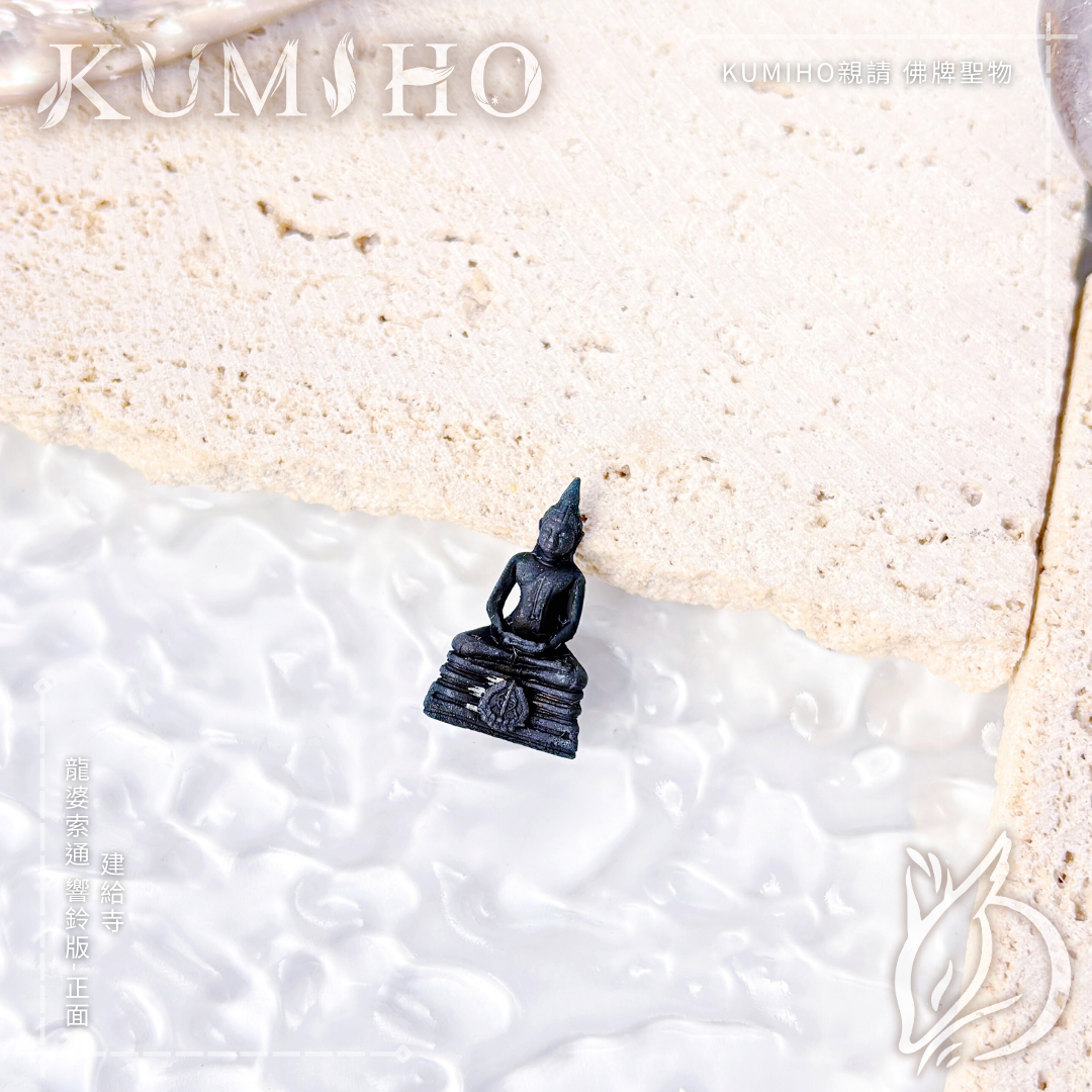 這尊龍婆索通，就是為了打破這種沈默的僵局而生。