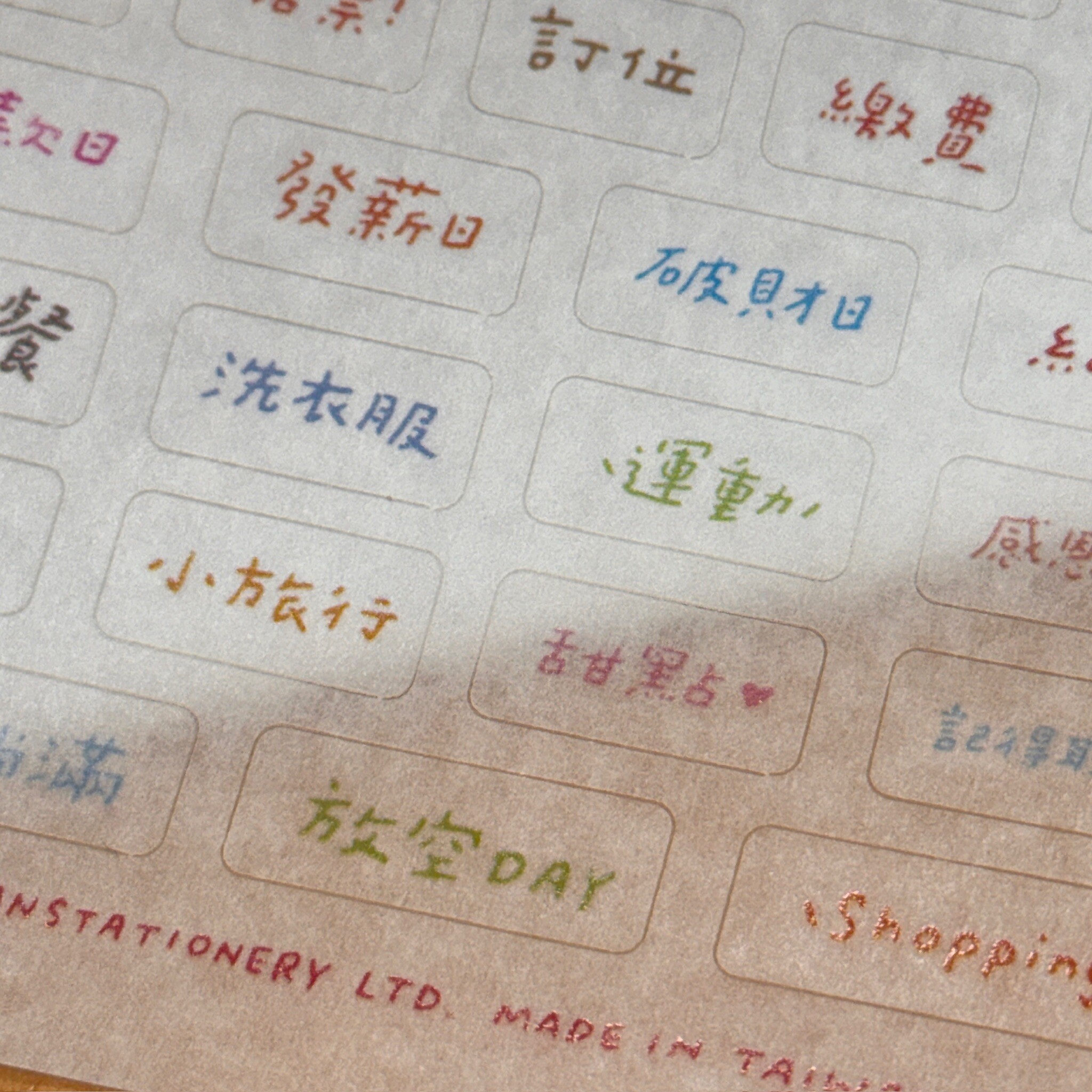 一分之一工作室 x 好吧發發 ｜ 日常節日和紙貼紙