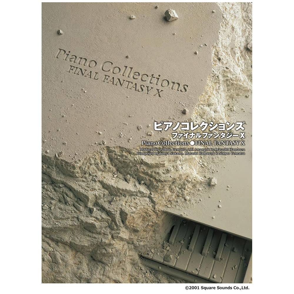 鋼琴譜 116878 Final Fantasy X 鋼琴譜