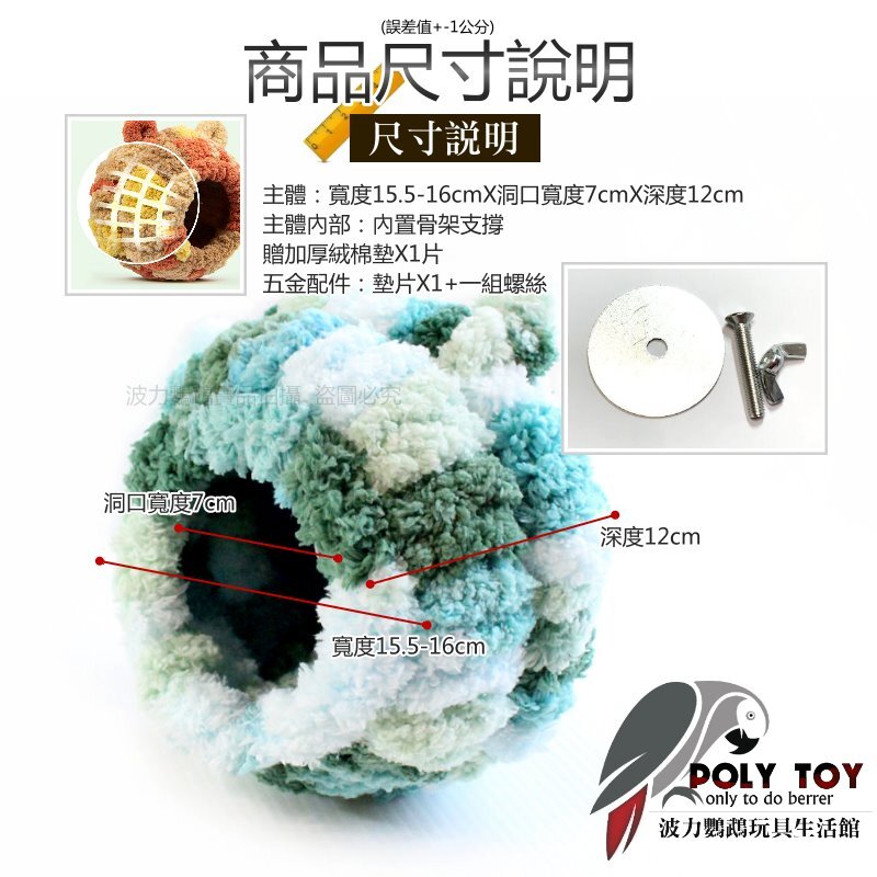 熊熊毛絨樹窩 極致舒適 鸚鵡睡窩 鸚鵡小屋 保暖窩 波力鸚鵡玩具生活館