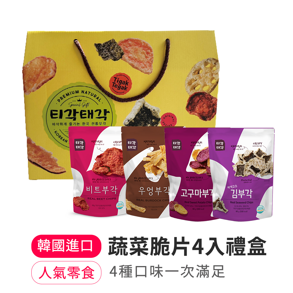 【BKSHOP】蔬菜脆片4入禮盒(地瓜/甜菜/牛蒡/海苔脆片各1)
