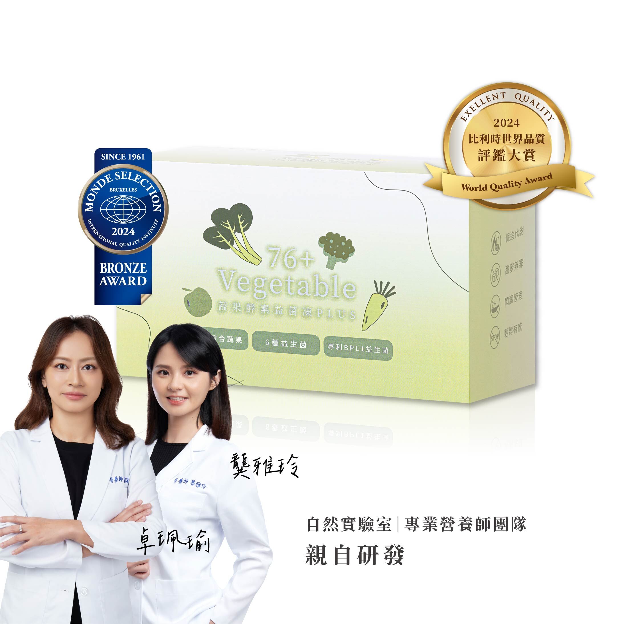 森呼吸生醫｜76+ 蔬果酵素益菌凍PLUS