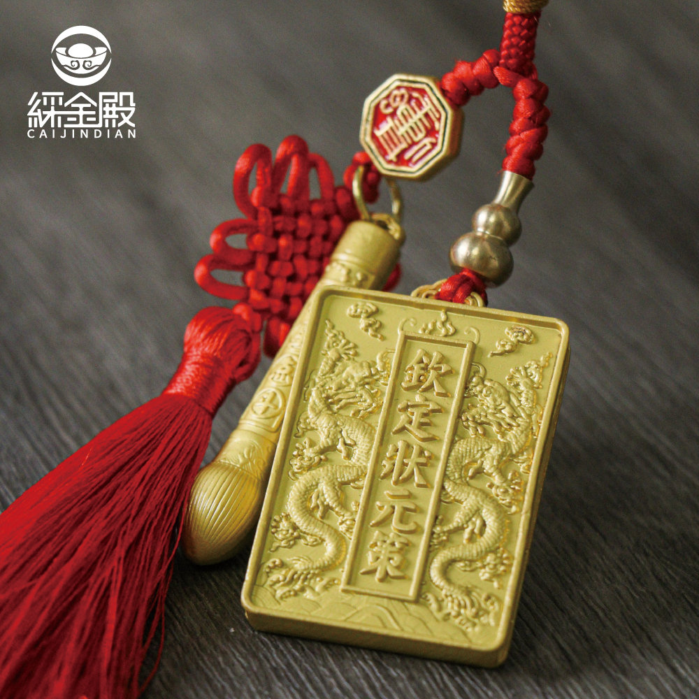 金榜題名文昌筆吊飾｜學業進步｜事業順利｜升官｜掛件【綵金殿】