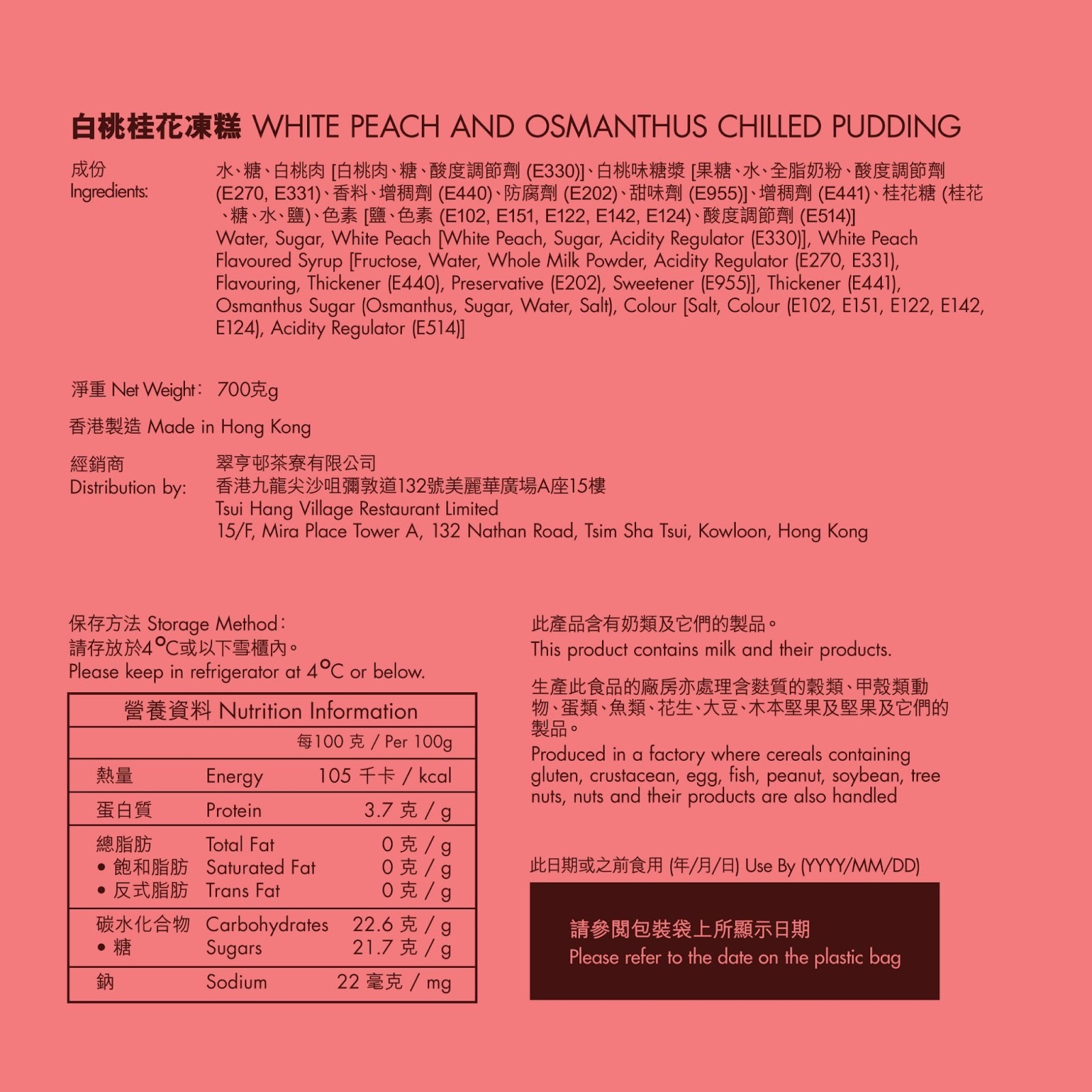 TY001 翠亨邨 白桃桂花凍糕 約700g EXP: 20/2/2026 + 臘味蘿蔔糕 約700g EXP: 20/2/2026 禮券套裝