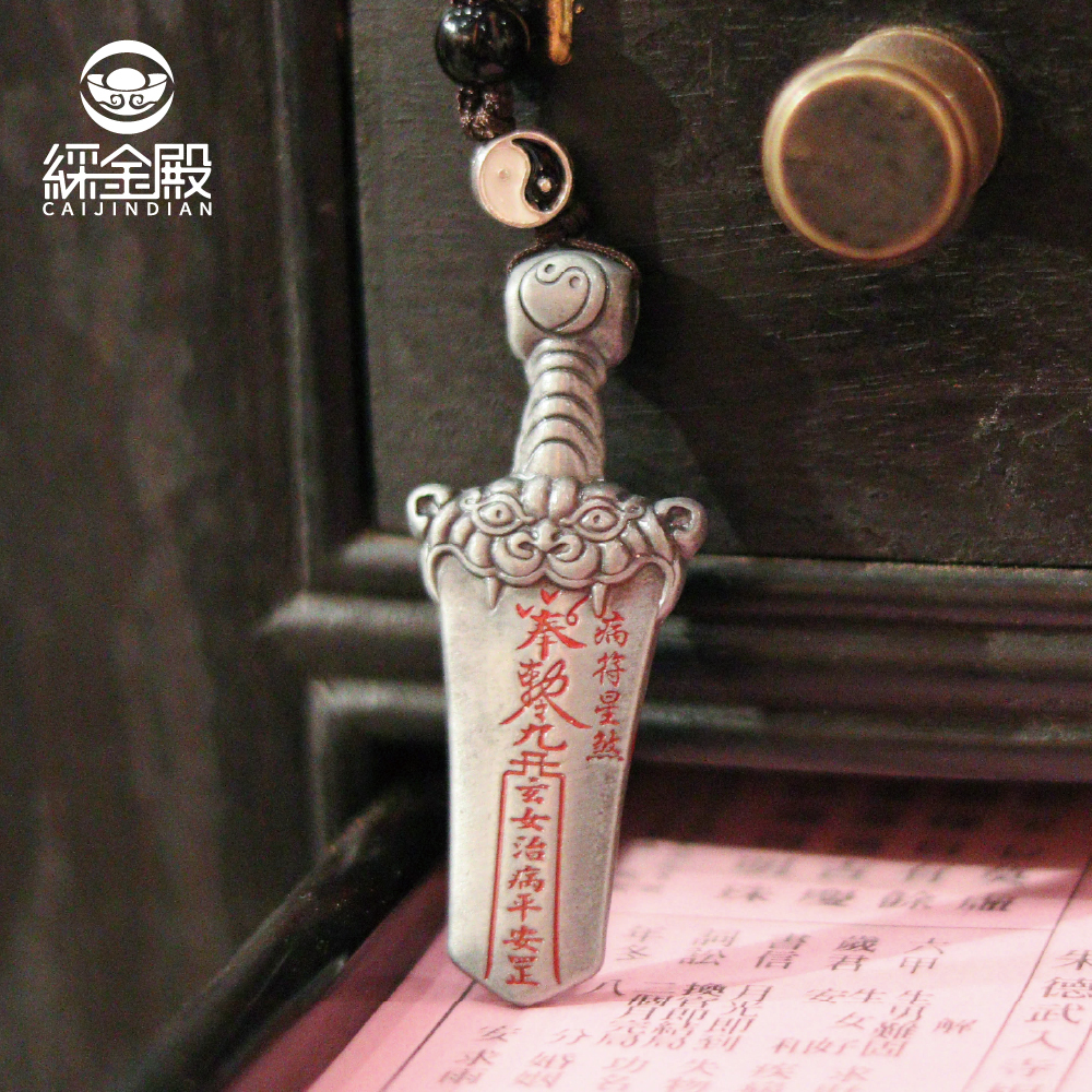 虎頭天罡制化病符星煞項鍊｜求健康｜解病氣｜去除災惡｜過爐加持【綵金殿】