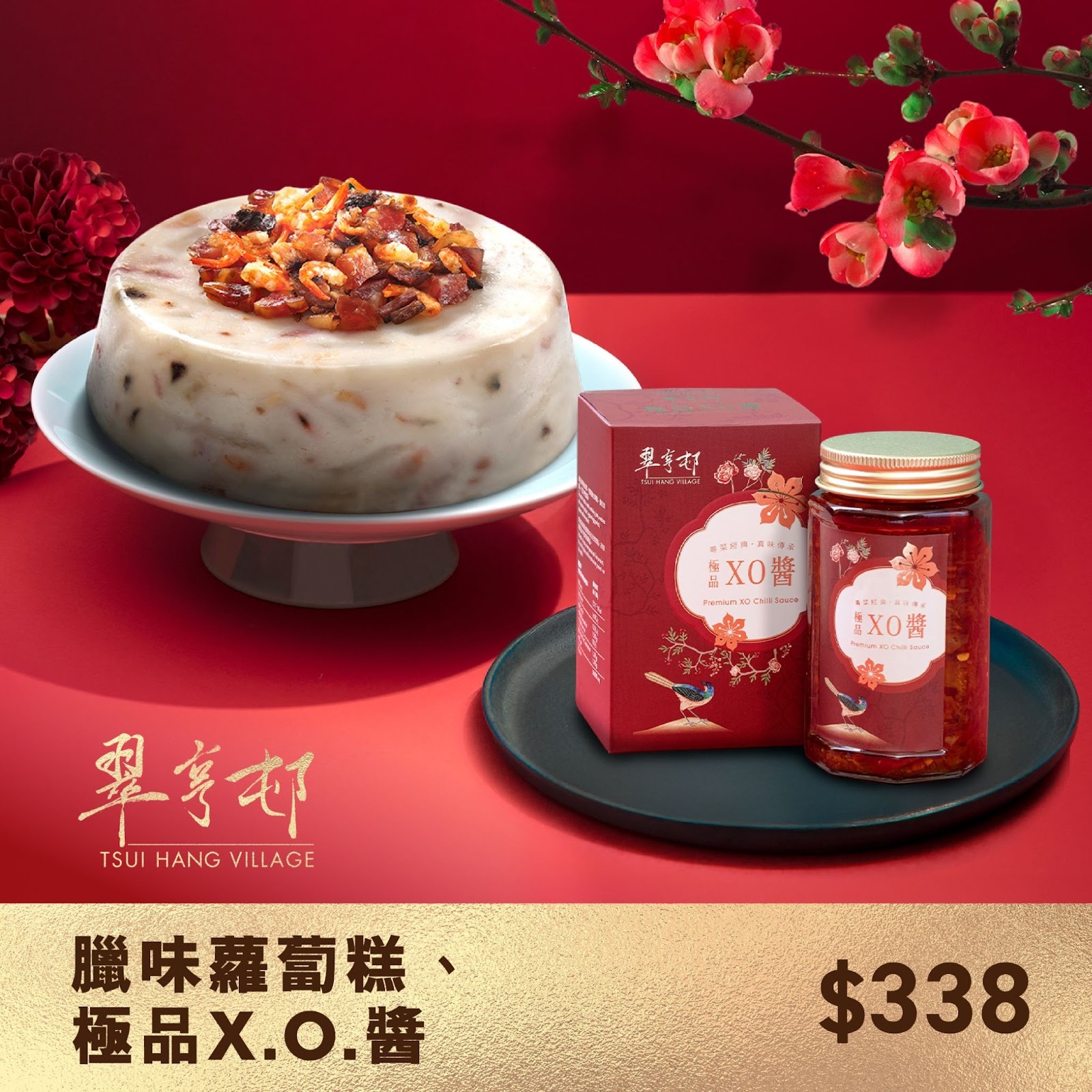 TY005 翠亨邨 臘味蘿蔔糕 約700g EXP: 20/2/2026 + 極品XO醬 約170g EXP: 08.2026 禮券套裝