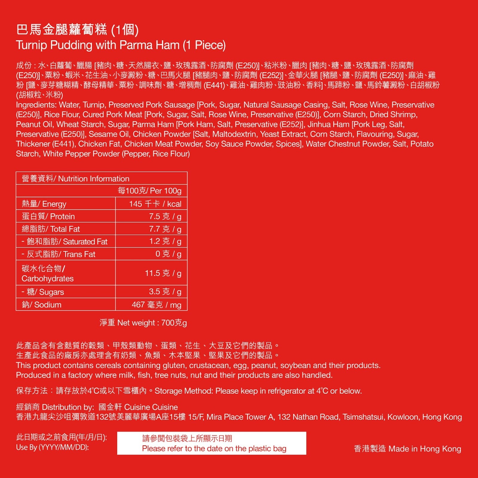 TY006 國金軒 巴馬金腿蘿蔔糕 約700g EXP: 20/2/2026 + 黑糖椰汁年糕 約750g EXP: 24/2/2026 禮券套裝