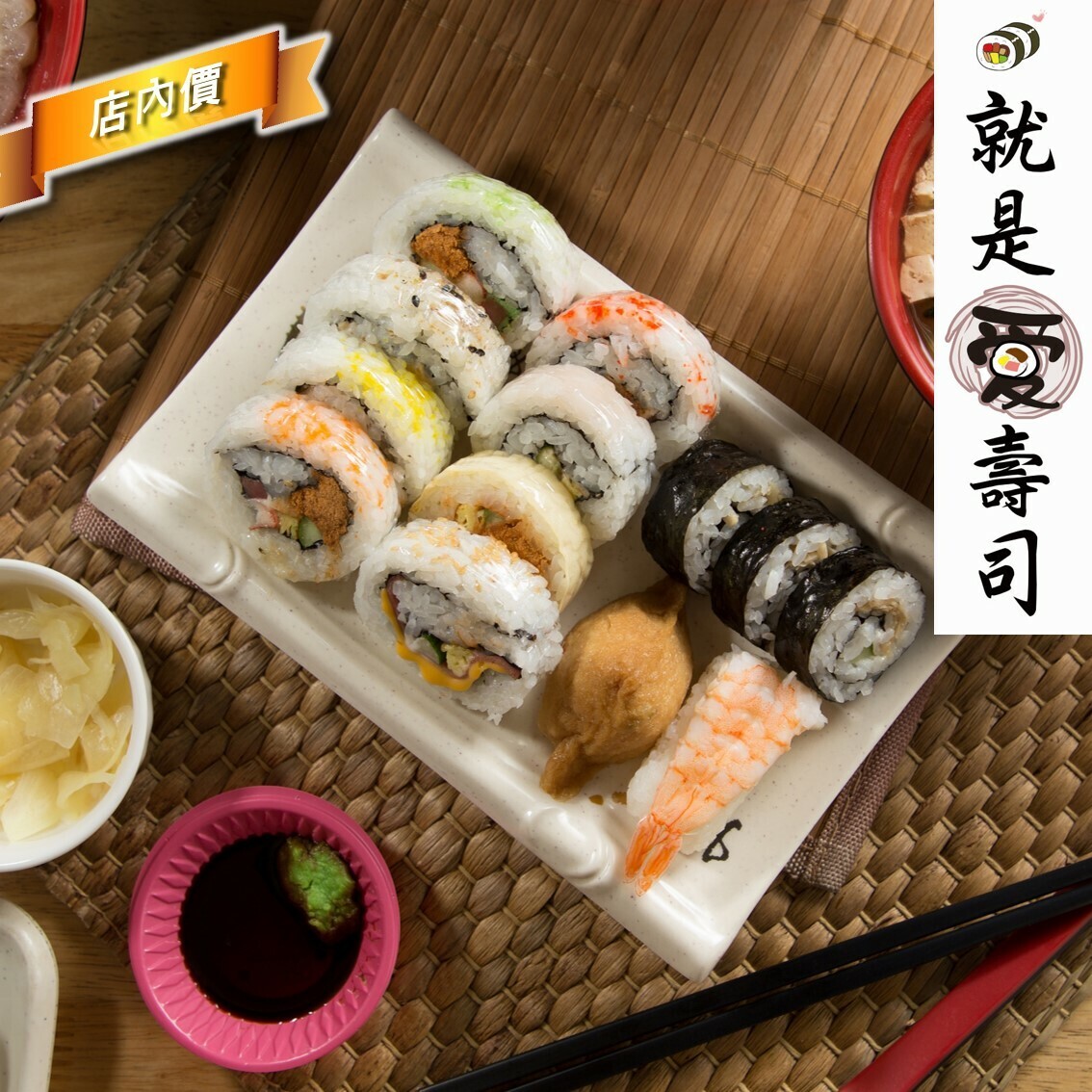 JIOU SHIH AI SHOU SIH