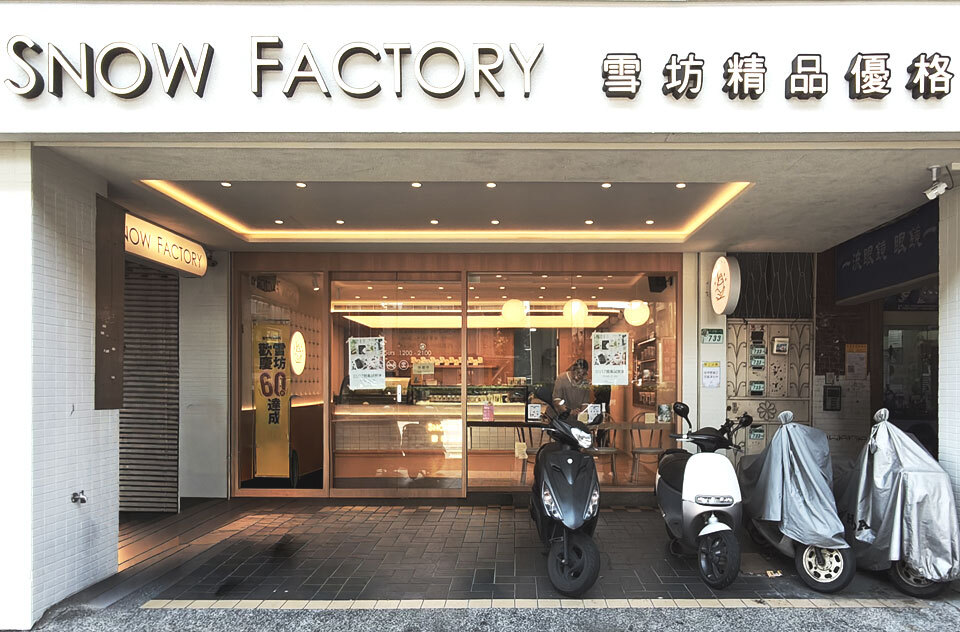 “內湖港墘門市"