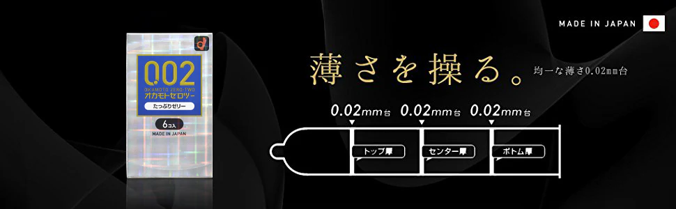 岡本 Okamoto 0.02 大碼 潤滑加量 日本版 6片裝