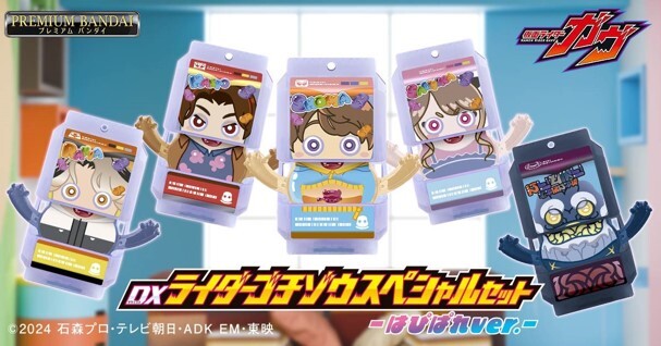 BANDAI 代理版 假面騎士GAVV DX 菓子獸特別版 快樂調色Ver.(PB商店)