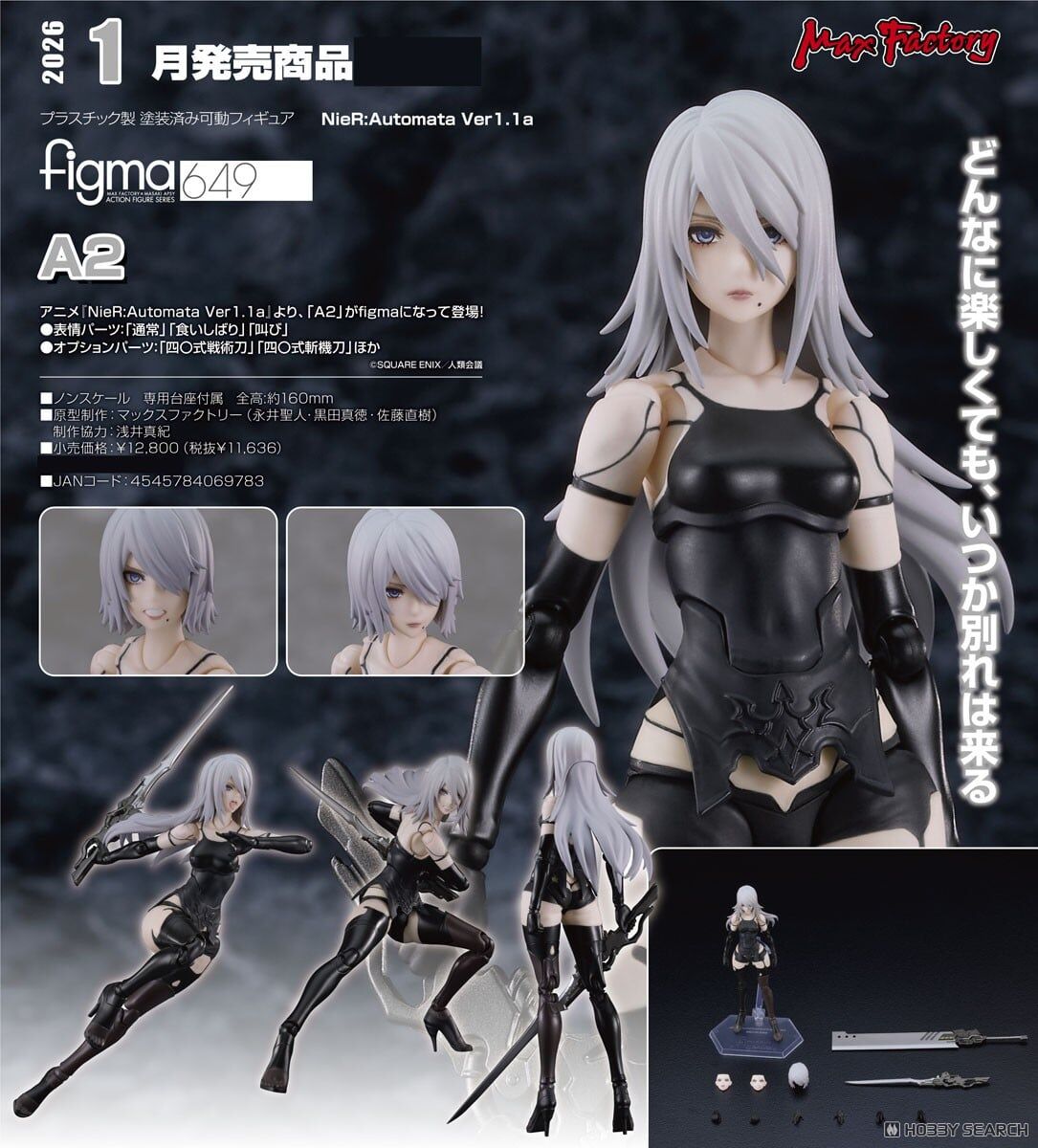Max Factory 代理版 649 尼爾：自動人形 Ver1.1a figma A2