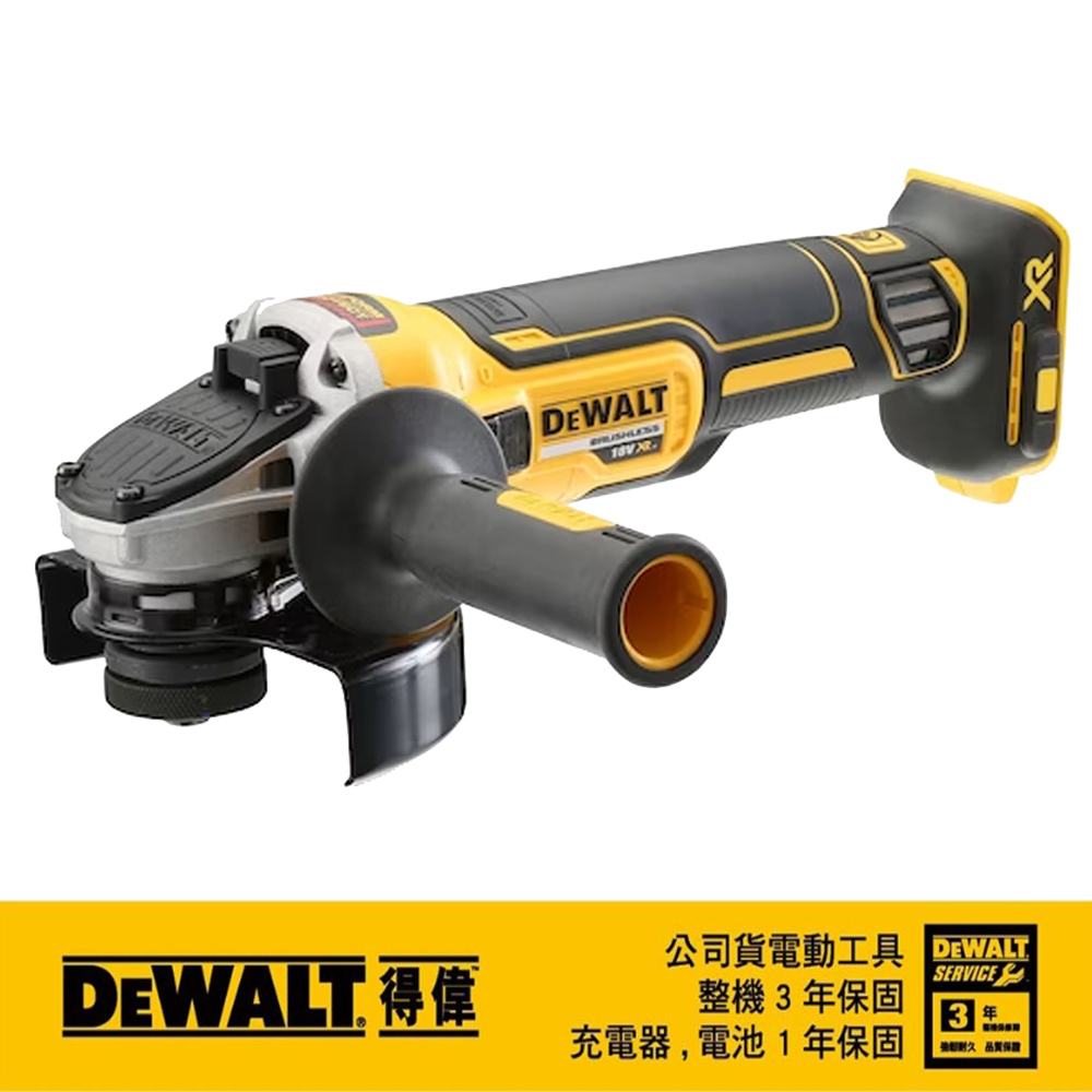 得偉 DEWALT 20V 無碳刷 砂輪機 4吋 DCG405M1 新款單電4.0Ah DCG405