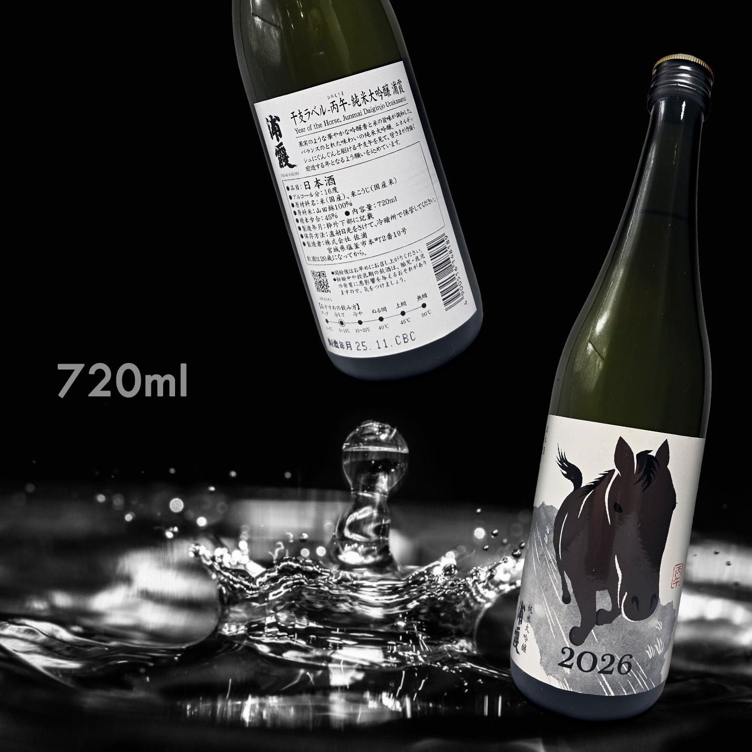 浦霞 馬年 干支ボトル 丙午 純米大吟釀 2026 (720ML)