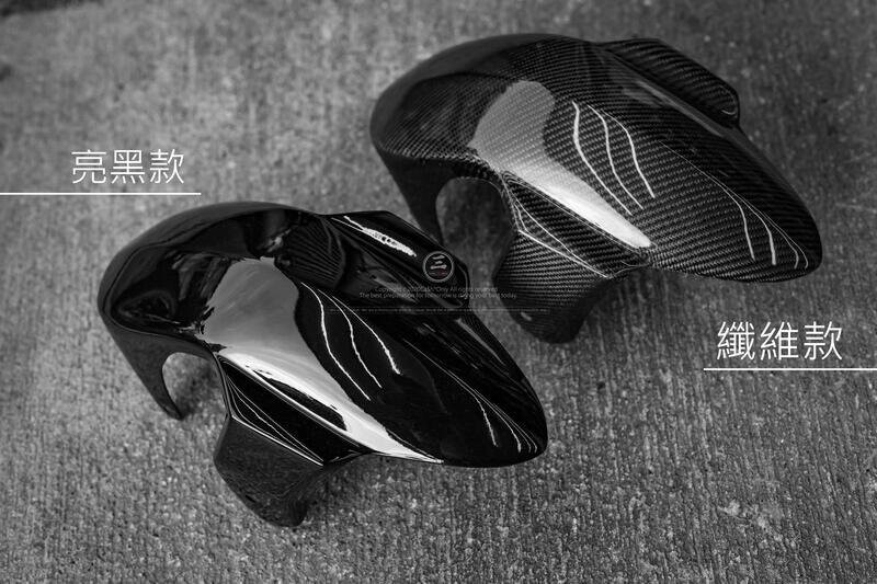 ONES 前土除 B8R車系 六代戰 七代戰 AUGUR FORCE2.0 卡夢 碳纖維 全黑