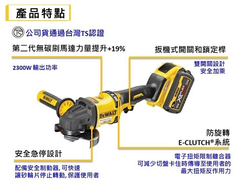 得偉 DEWALT 60V 無刷 砂輪機 5吋 DCG418B 空機  DCG418