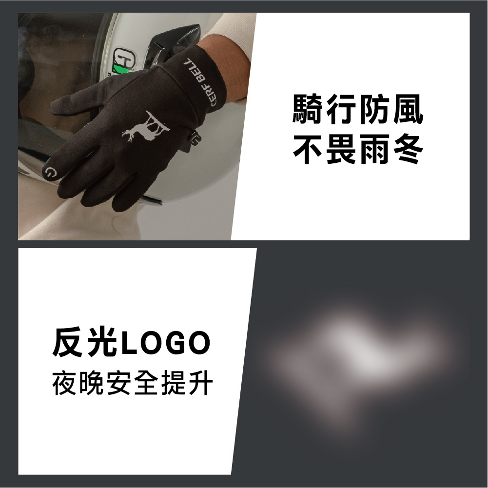 【肌暖】高彈防風止滑觸控手套丨7DG0024
