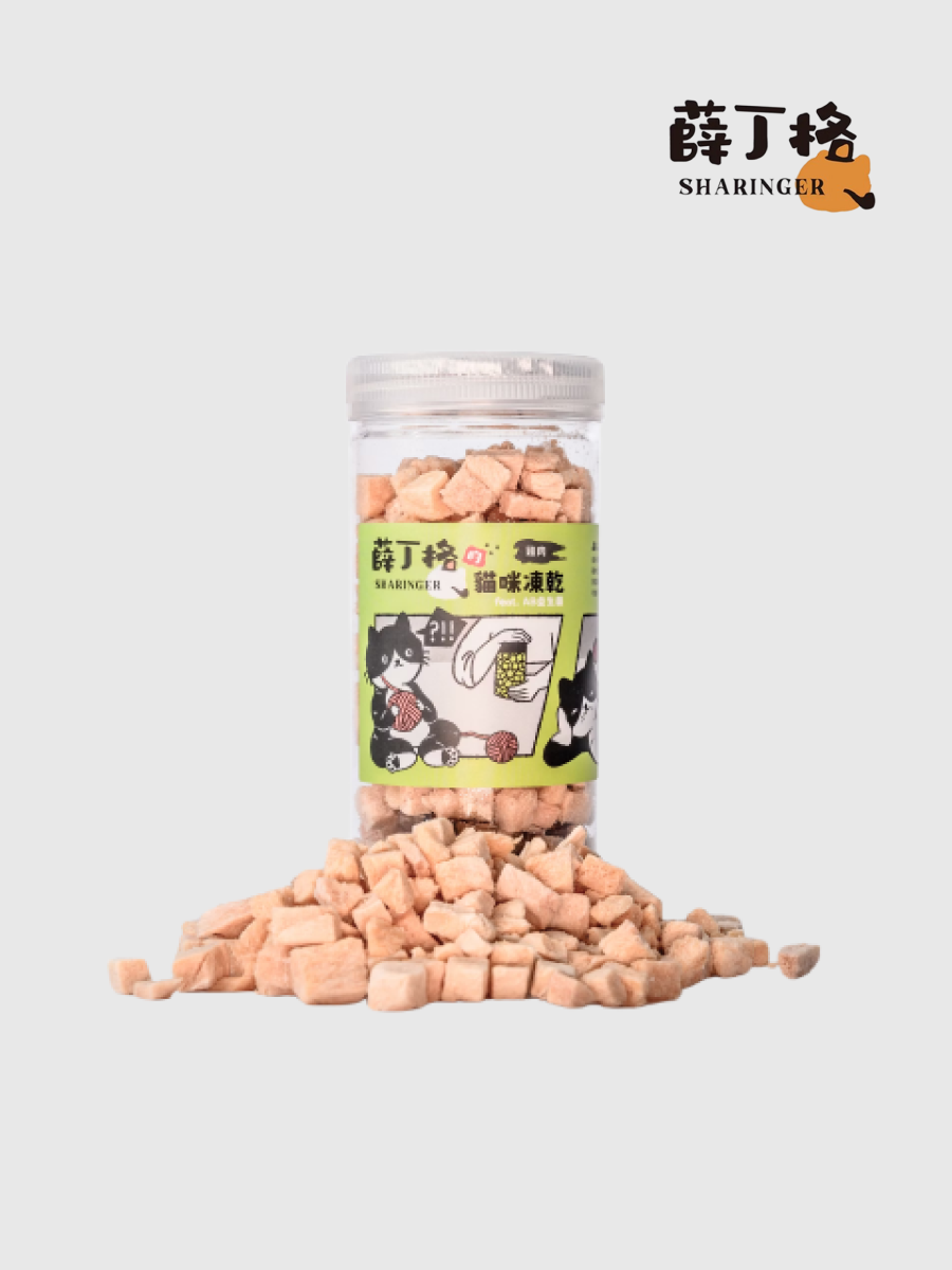【薛丁格Sharinger】小塊肉丁凍乾｜雞肉丁