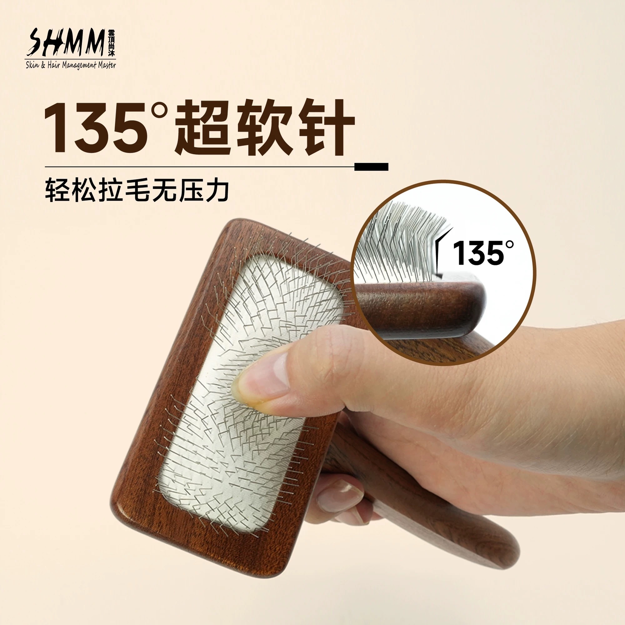 SHMM 赛级 红影木刀柄软针梳 超软针